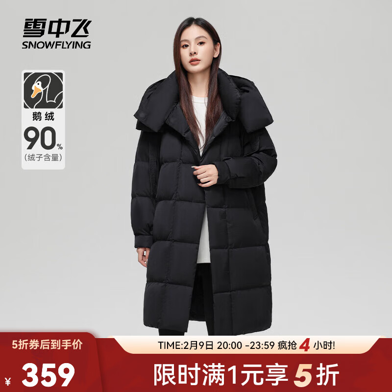 雪中飞服饰五折【鹅绒】新款连帽长款显瘦鹅绒羽绒服保暖防寒加厚 黑色|8056 M 165/88A