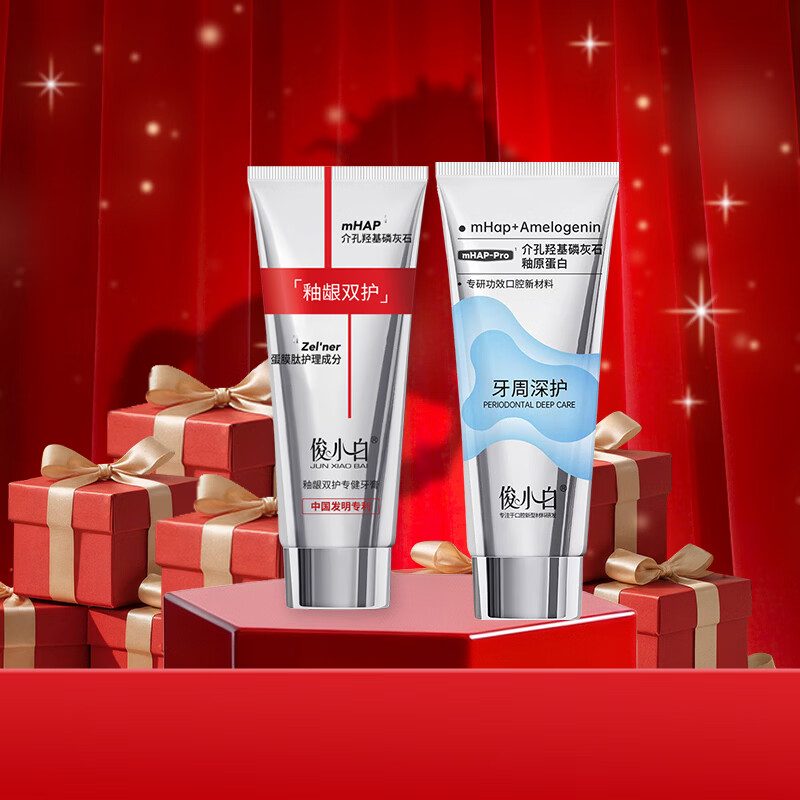 俊小白羟基磷灰石官方旗舰店釉龈双护护龈护釉牙周牙龈牙釉质修护牙膏 牙周深护100g*1+釉龈双护100g*1