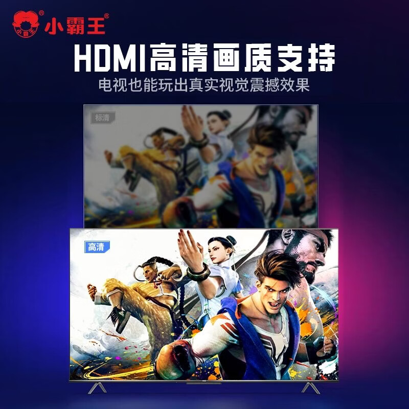 小霸王2026新款M9PRO电视游戏机无线手柄红白机街机拳皇坦克双人经典街机对战怀旧三国战纪大战游戏机 6500游戏+主机+双人无线手柄