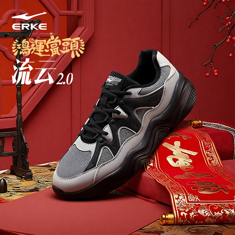 鸿星尔克流云 2 减震老爹鞋仅需 109 元