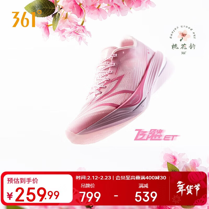 361°飞飚ET跑步鞋男鞋竞速马拉松训练运动鞋子男672512216F-4