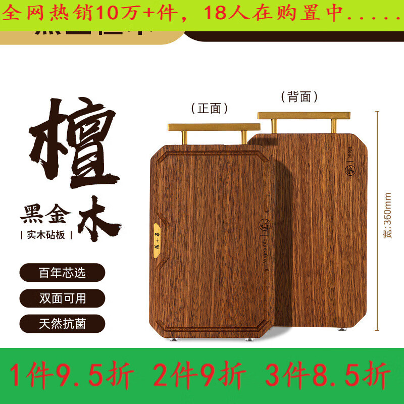 张小泉张小泉黑金檀木菜板实木大小号抗菌砧板家用实木切菜粘板厨房专用 【中号】黑金系列实木砧板(36 方形