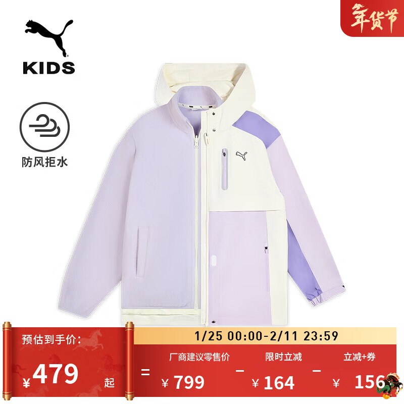 彪马（PUMA）防风拒水三合一户外徒步运动外套女童浅紫登山夹克950549 紫色-白色-01 130