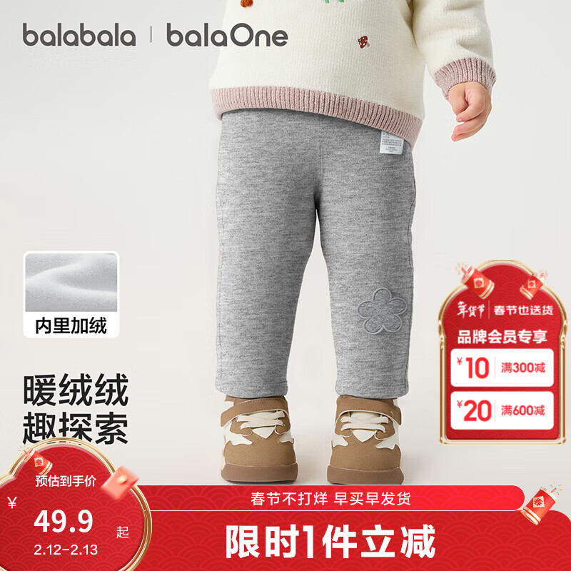 巴拉巴拉balaOne宝宝打底裤加绒保暖长裤冬女童男童裤子2025新款 中花灰00502 90