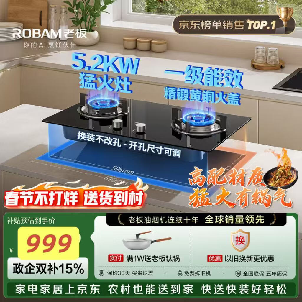 老板燃气灶免费上门安装20B2A家用天然气双灶嵌入式煤气灶猛火5.2kW可调节换装不改孔灶具灶台国家补贴