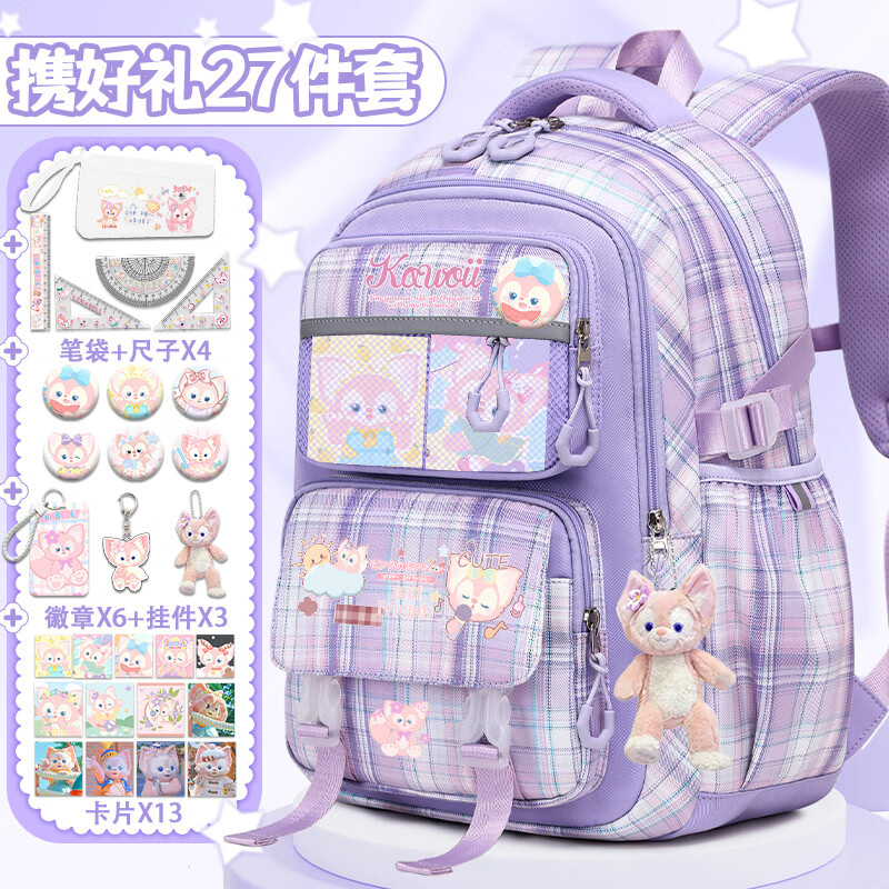 EQSK 玲娜贝儿书包女生小学生一二到六年级2026新款儿童大容量双肩包 紫色小号-A款-礼品27件套