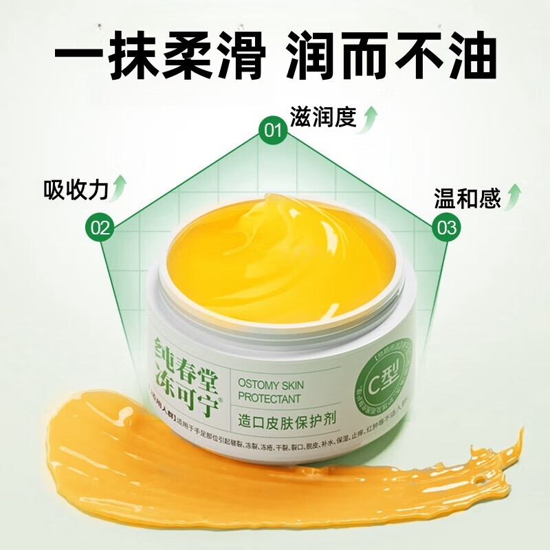 纯春堂冻疮膏手足防裂膏脚裂手裂脚后跟干裂龟裂开裂皲裂膏滋润保湿 【重磅升级】冻可宁50g