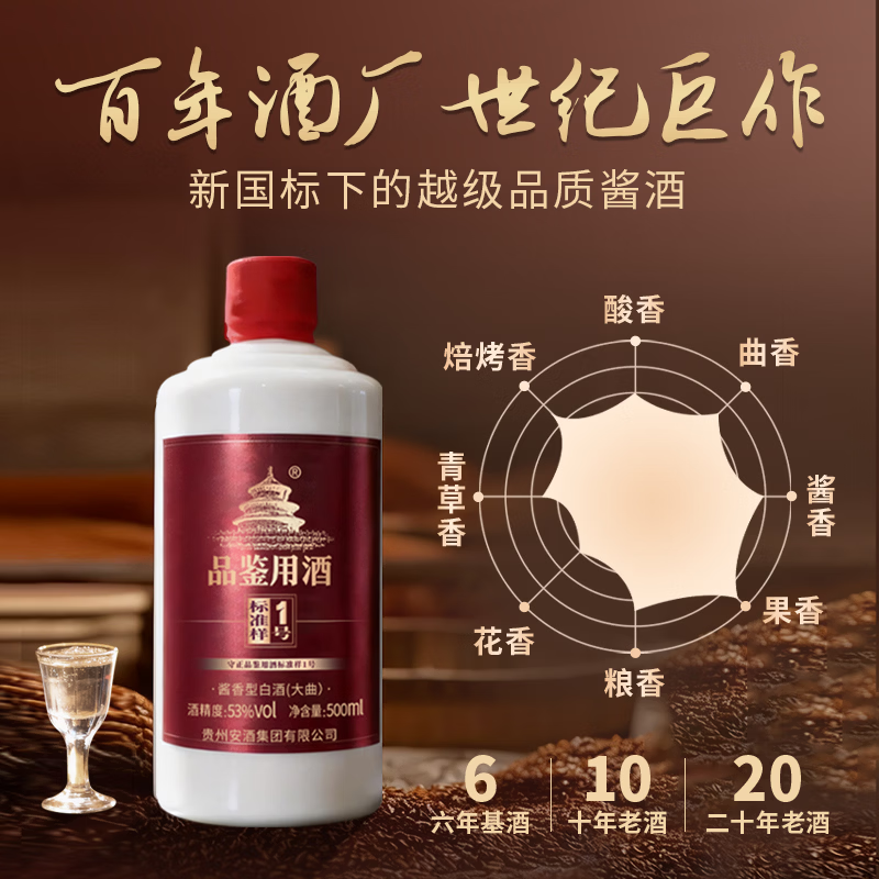 守正酱香型白酒53度贵州名酒高端酱酒送礼宴请 53度 500mL 2瓶 *买整箱更划算加赠1瓶