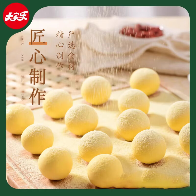 大家乐经典大黄米汤圆 小时候的味道 花生黑芝麻 元宵早餐 大黄米花生+黑芝麻各2袋【300g/袋】