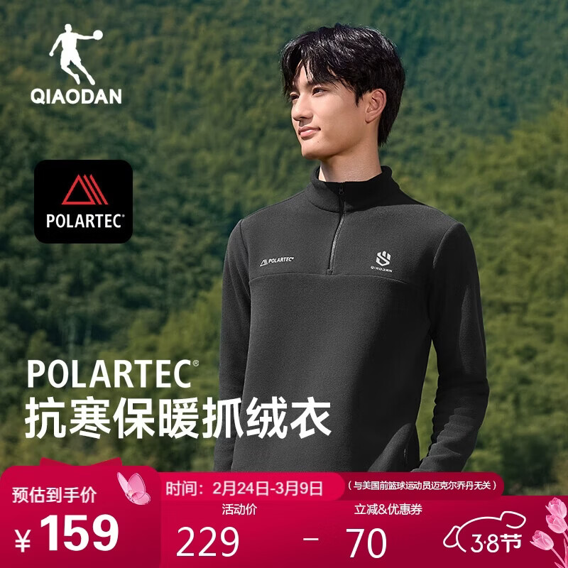 乔丹加绒卫衣男冬季Polartec立领抓绒衣徒步加厚套头衫冲锋衣保暖内胆