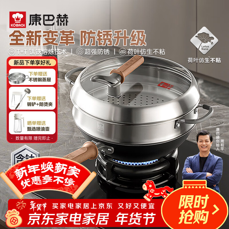 康巴赫有钛铁锅无涂层防锈炒锅不粘锅32cm家用平底炒菜锅电磁炉燃气通用