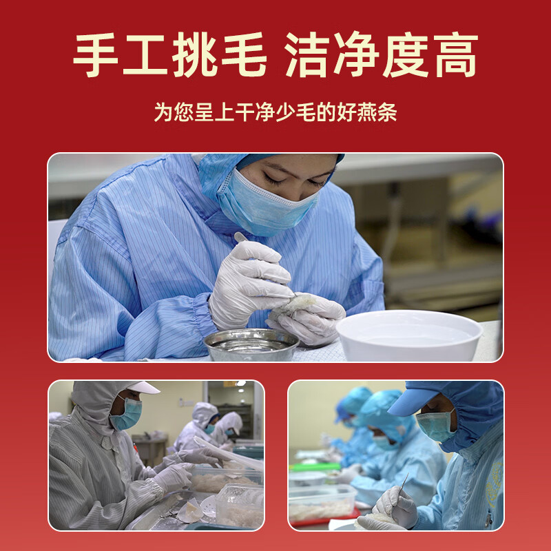 左良干燕窝 燕条 CAIQ溯源燕窝干盏孕妇燕窝 燕碎 燕角 大燕条自己吃 马来燕条 100g*1盒