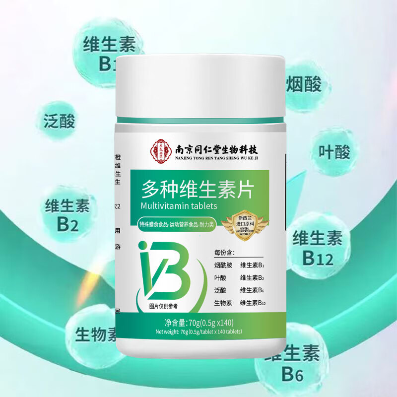 九州千玺南同多种维生素B族片140片1瓶熬夜加班专用成人儿童中老年 5瓶多种维生素B族片 140粒*1瓶