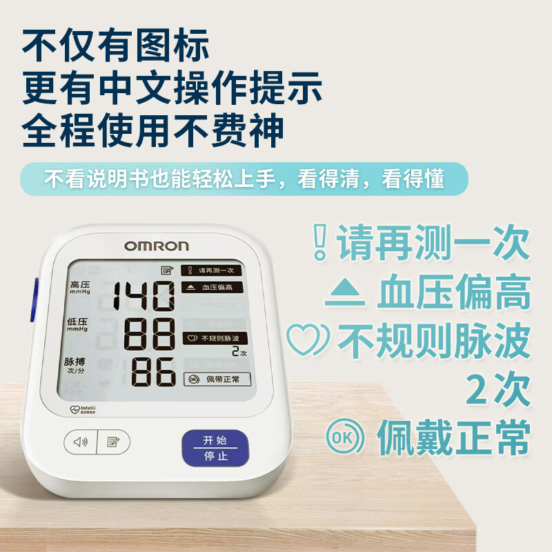 欧姆龙U726J血压计应该注意哪些方面细节？使用感受大揭秘！
