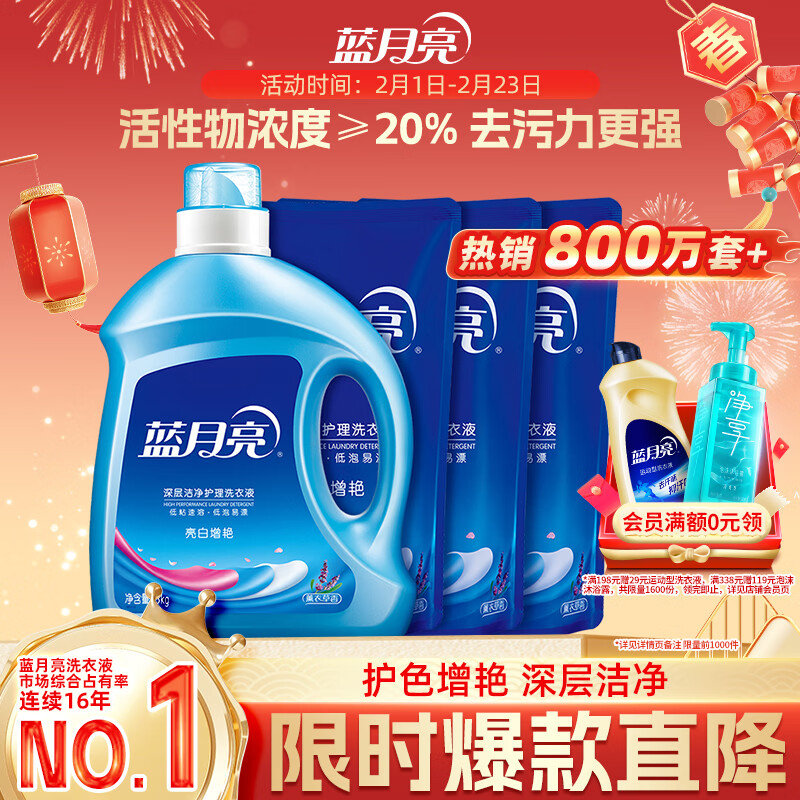 蓝月亮洗衣液12斤套装：亮白增艳薰衣草3kg瓶+1kg袋*3 留香【京东金奖】