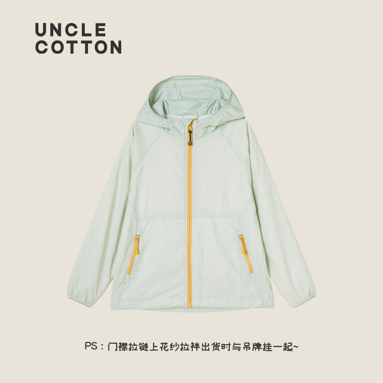 棉叔叔【2026春季新品无氟防水外套】儿童春季轻薄防泼水外套轻户外上衣 薄荷绿 170 170