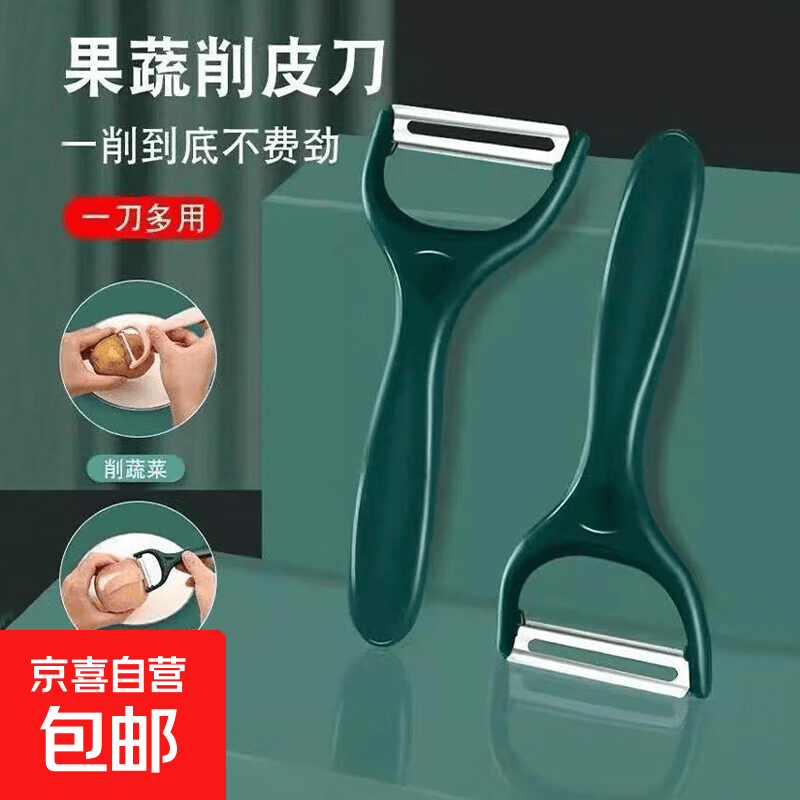 不锈钢削皮刀土豆去皮神器苹果瓜刨厨房刮皮刀 随机颜色 不锈钢精工削皮器