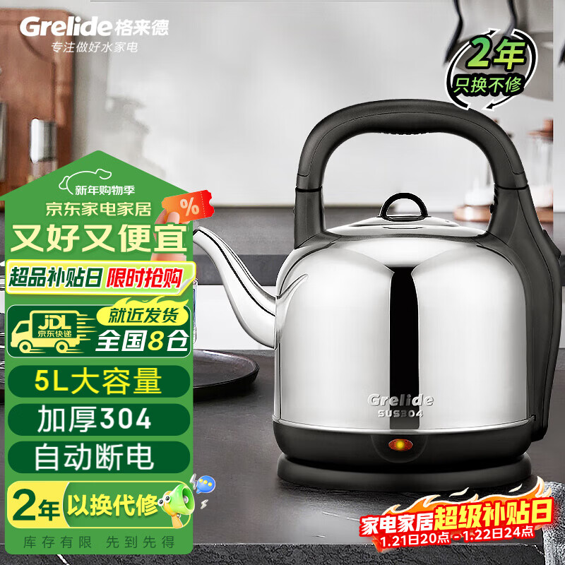 �����£�Grelide����ˮ��5L����������ˮ���Ӻ�304�������ˮ������2000W���ʿ�ˮ����ˮ������칫�Ҳ�� 5001S