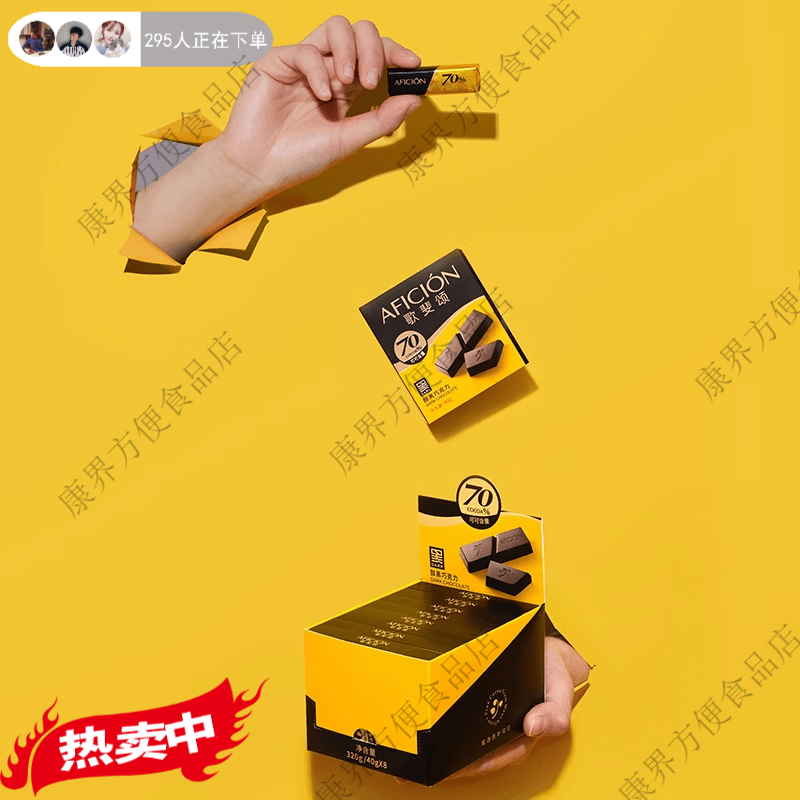 歌斐頌黑巧克力85%禮盒原裝解饞純可可脂烘焙代餐網(wǎng)紅零食品健身 70%醇黑巧克力320g(32塊)