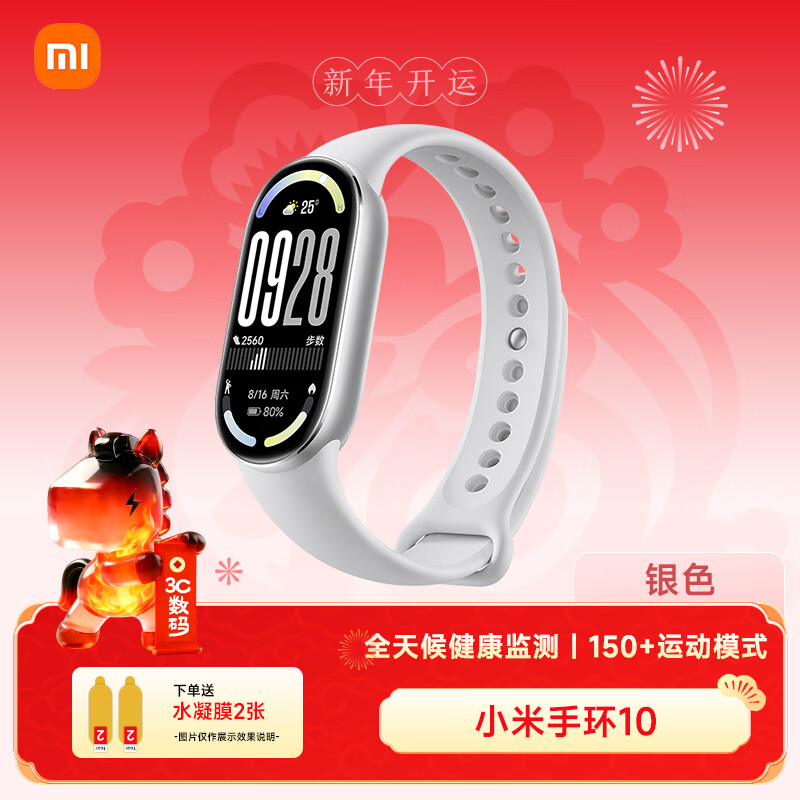 小米手环10 手环9/9NFC/9Pro/陶瓷特别版智能运动健康防水手表血氧睡眠心率监测女表 送男友送女友礼物 小米手环10 银色