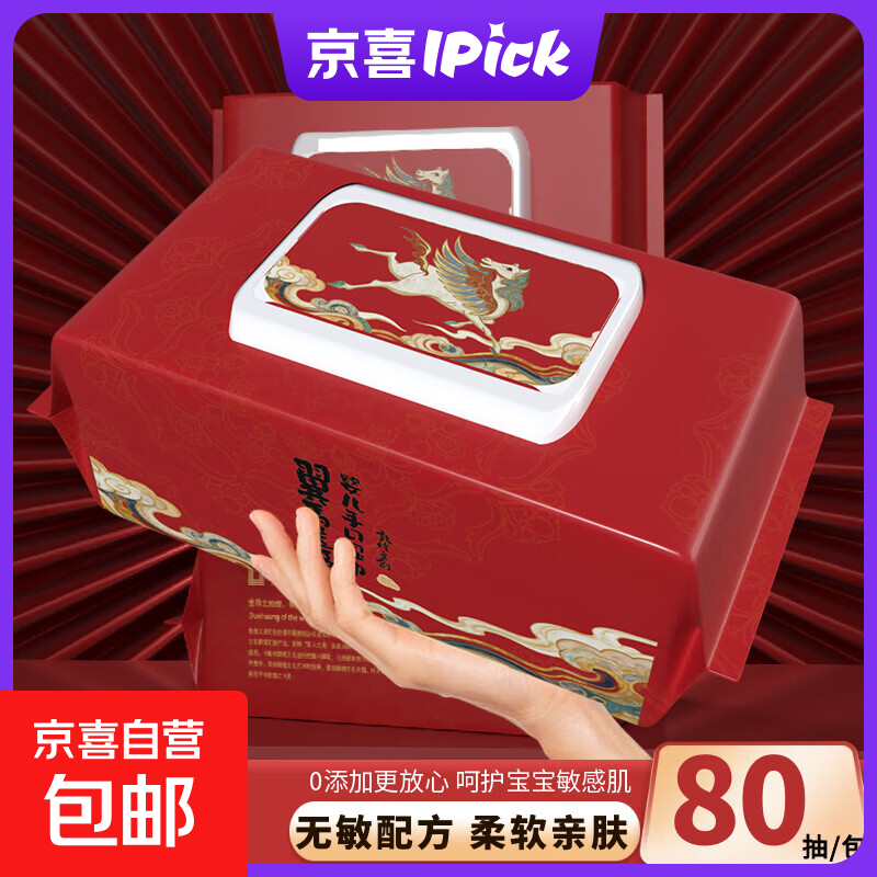 【敦煌文创】加恩宝湿巾婴儿手口大包加厚清洁湿纸巾 80抽*1包装