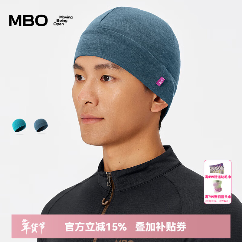 MBO MERINO美利奴羊毛抗菌户外冷帽  A级抗菌 AC363 墨云蓝【0-18℃】 均码