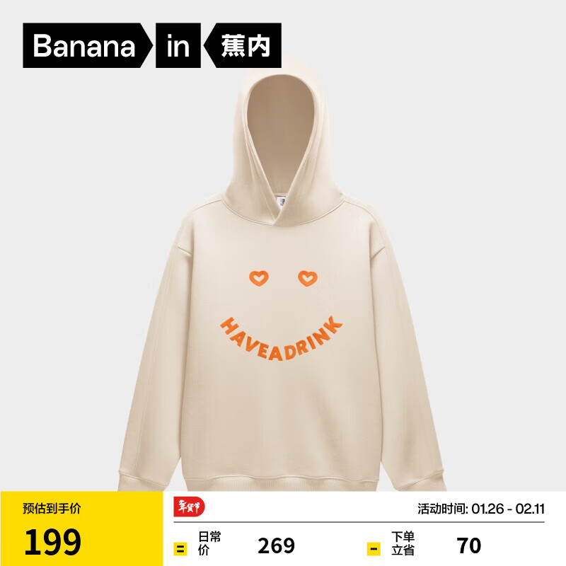 蕉内（Bananain）5系男女士连帽套头卫衣撞色25秋冬季新款家居运动外套情侣上衣 【男女同款】牙白 2XL