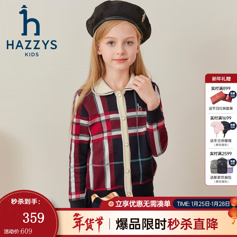 哈吉斯（HAZZYS）品牌童装女童线衣秋季新款舒适绵软时尚百搭翻领甜美可爱开身线衣 藏蓝 165