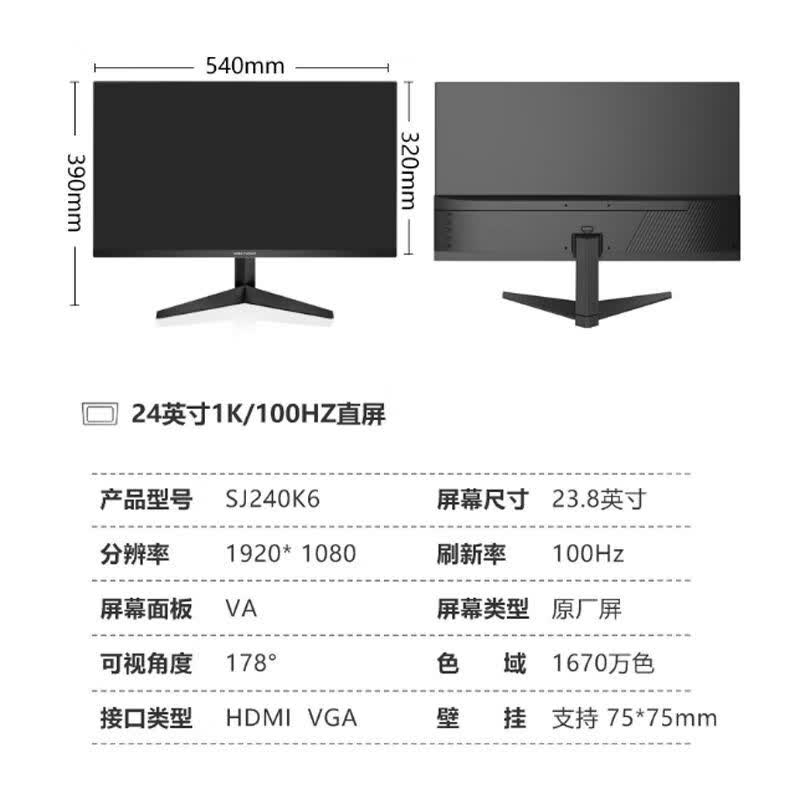 GREATWDAR显示器24英寸1k100hz屏幕办公外接笔记本台式电脑27寸200hz高清 黑色