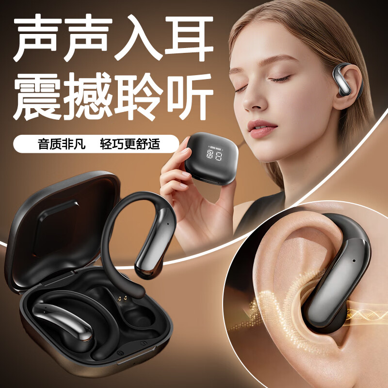 柏林之声真无线骨感传导蓝牙耳机2024挂耳式运动型不入耳超长续航 高贵黑