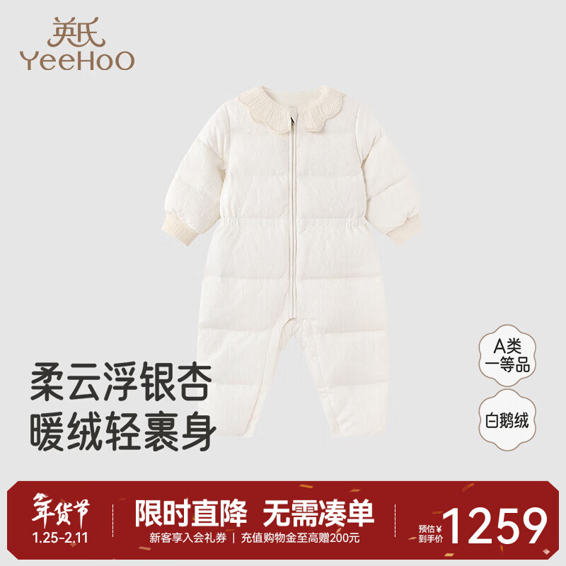 Ӣ�ϣ�YEEHOO�����߶�ϵ�С�Ӥ�������������Ứ������¶�����ůŮ���¿���� ��˿�� 90 cm ������1-2��룩