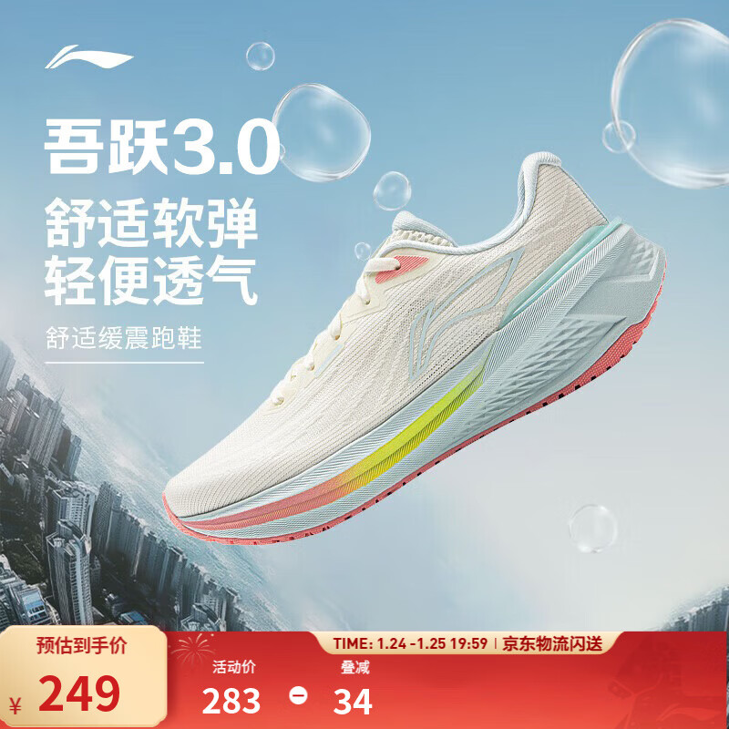 李宁吾跃3.0|减震跑步鞋女鞋轻便透气网面软底体测跳绳运动鞋 【透气贾卡】米白色-7 吾跃3.0 37