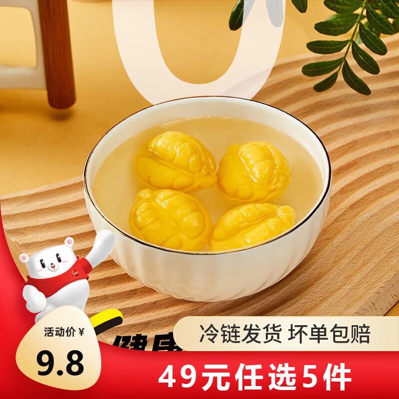 三全汤圆甜品点心早餐元宵集合年货送礼 一整颗榴莲汤圆200g/10颗