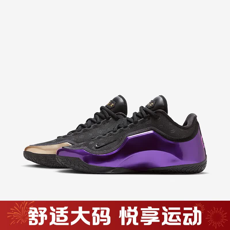 NIKE耐克大码詹姆斯23 LeBron XXIII EP 詹姆斯“父子局”鸳鸯运动鞋 IF0693-001 44.5