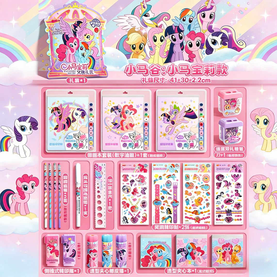 语季小马宝莉联名款文具套装礼盒小学生文具盲盒礼袋大礼包一年级学习用品伴手礼男孩生日礼物新年礼