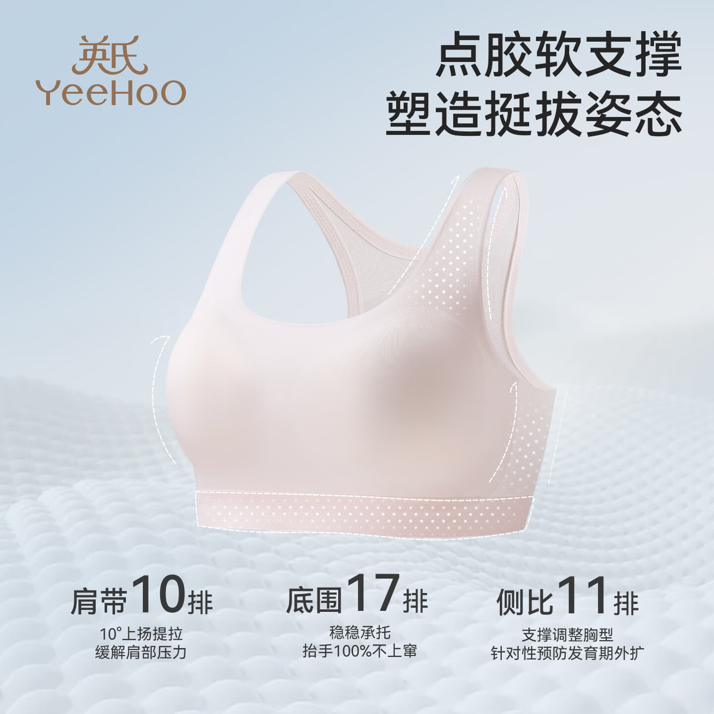 英氏（YEEHOO）【10A抑菌】儿童文胸二阶段12-16岁防震支撑运动款少女发育内衣 白色 1件 【二阶段 9 -16岁】 均码 【90A】参考体重100-130斤
