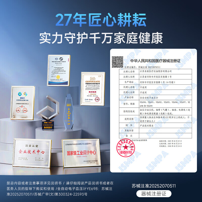 鱼跃(yuwell)血压测量仪 家用电子血压计 医用高精准监测仪器臂式大屏长辈送礼 【重磅新品】臂筒式语音充电房颤筛查YE692