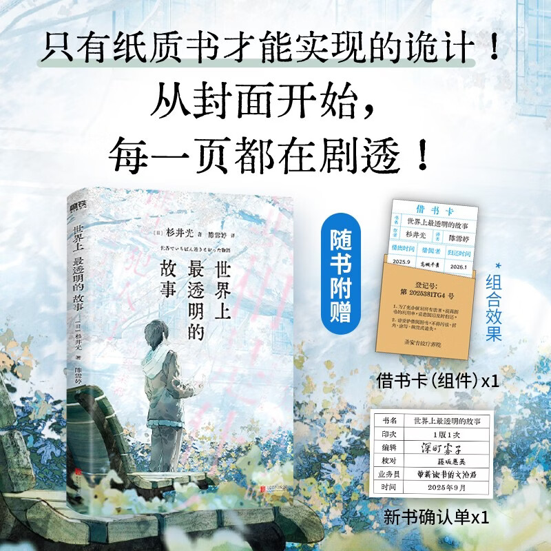 ��������͸���Ĺ���  ɼ���� ���С˵ �����������ƻ���֮�� �ӷ��濪ʼ ÿһҳ���ھ�͸ 29.25Ԫ