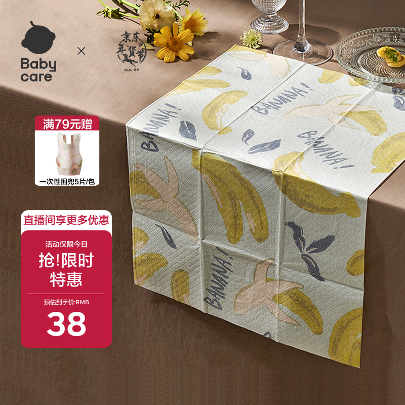 babycare宝宝一次性餐垫儿童外出吃饭便携餐具防水隔污桌布餐桌垫20片/盒