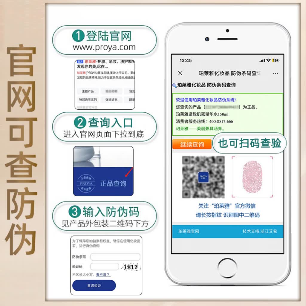 珀莱雅（PROYA）紧致肌密精华乳液精华乳110ml弹润保湿改善干纹细纹旗舰款 精华乳【实发2瓶】再送菁华液+20ml红宝石乳液