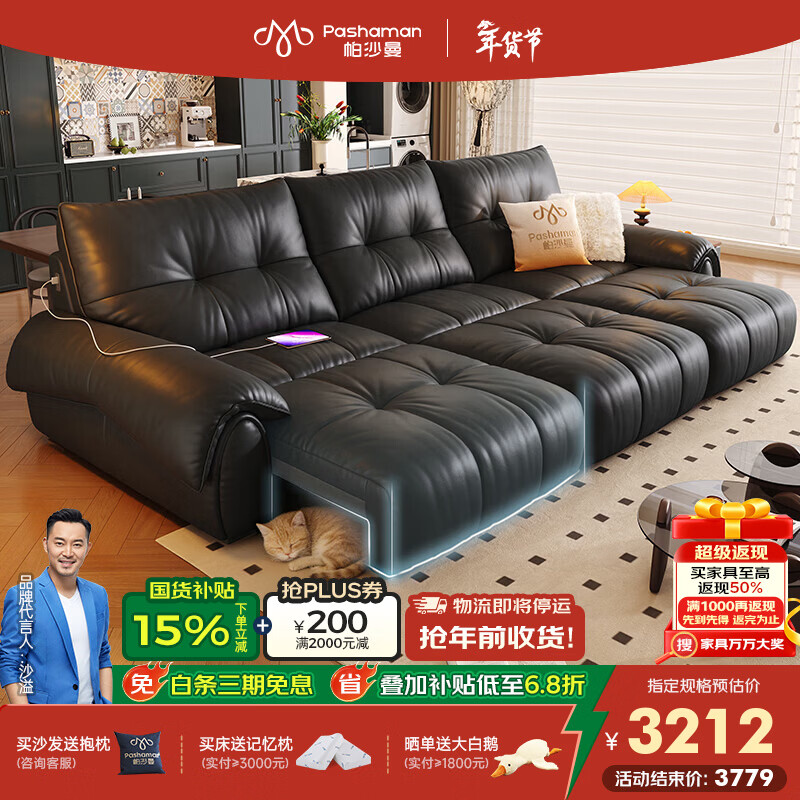 帕沙曼智能防夹功能沙发复古客厅2025新款舒适伸缩真皮电动沙发GF504-C 【单电动】2.44米双人位 【豪华版】 （轻弹棉+紫罗兰+竹炭海绵）