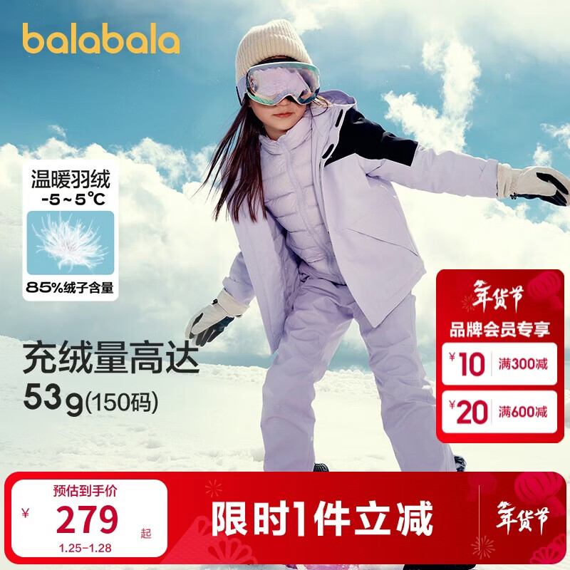 巴拉巴拉运动24冬三合一防寒防水防风中长款外套两件套【bp】208424105209