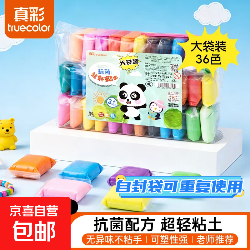 超轻粘土安全幼儿园彩泥橡皮泥太空黏土diy学生玩具手工制作全套 24色自封袋款送3个小工具