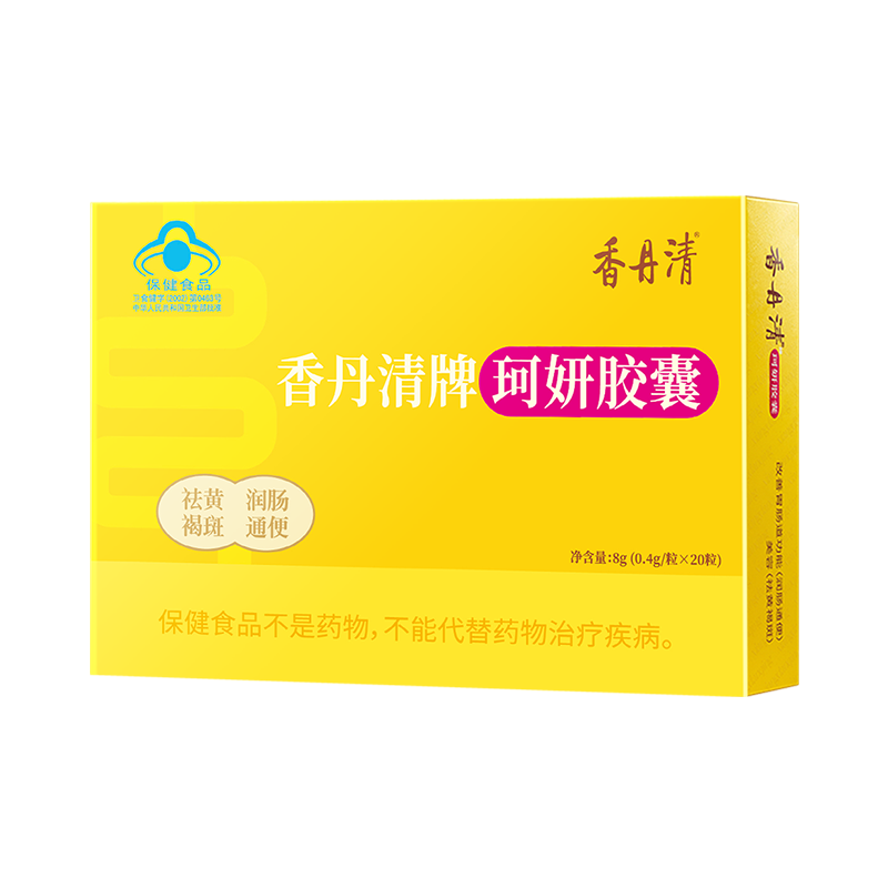 香丹清牌珂妍胶囊20粒 便秘者润肠通便 祛黄褐斑
