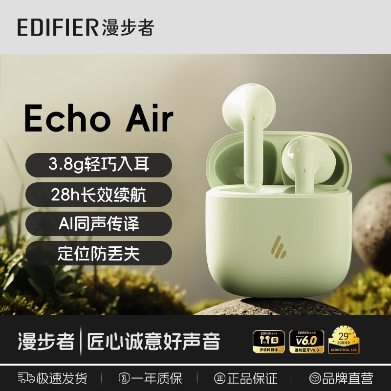 ������ Echo Air �������� ����ɴ