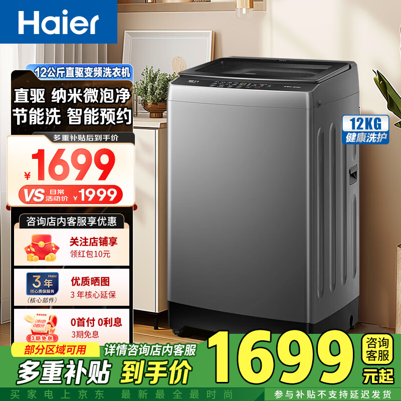 ������Haier���ִ�ʽϵ��12����ֱ����Ƶ������ϴ�»� ΢�ݾ������� ˫�����ִ�ʽ�����Ʋ���ϴ�»�XQB120-BS50E ���� 12kg XQB120-BS50E