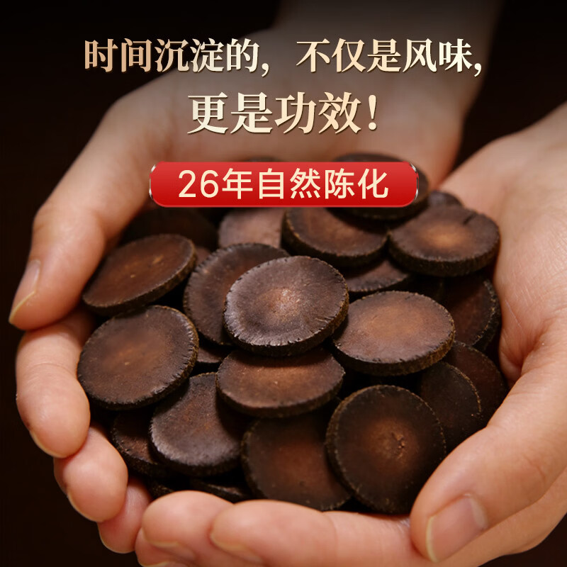 金茗芮 26年陈藏化州橘红125克正宗化橘红胎果桔红泡水养生茶年货礼盒 【自饮养生】26年陈化橘红 125g*1罐