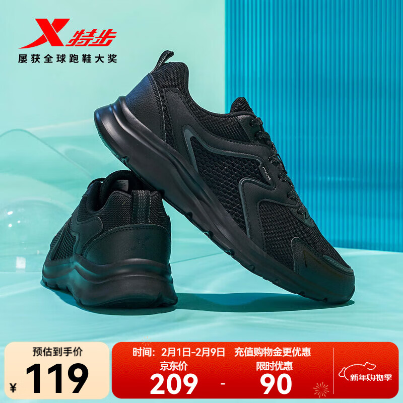 特步【国潮】男鞋跑步鞋新款运动鞋男轻便减震休闲鞋跑鞋学生鞋子 【网面】黑 42
