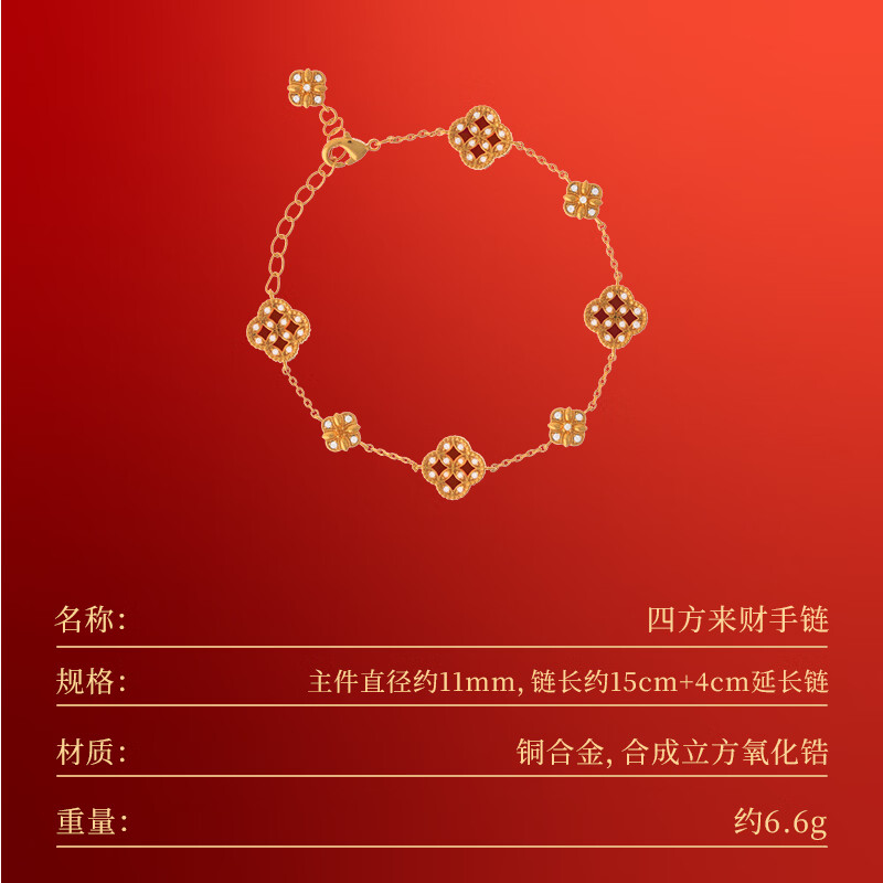 朱炳仁铜 四方来财首饰系列首饰项链手链 礼物送女友母亲铜首饰挂件 四方来财手链