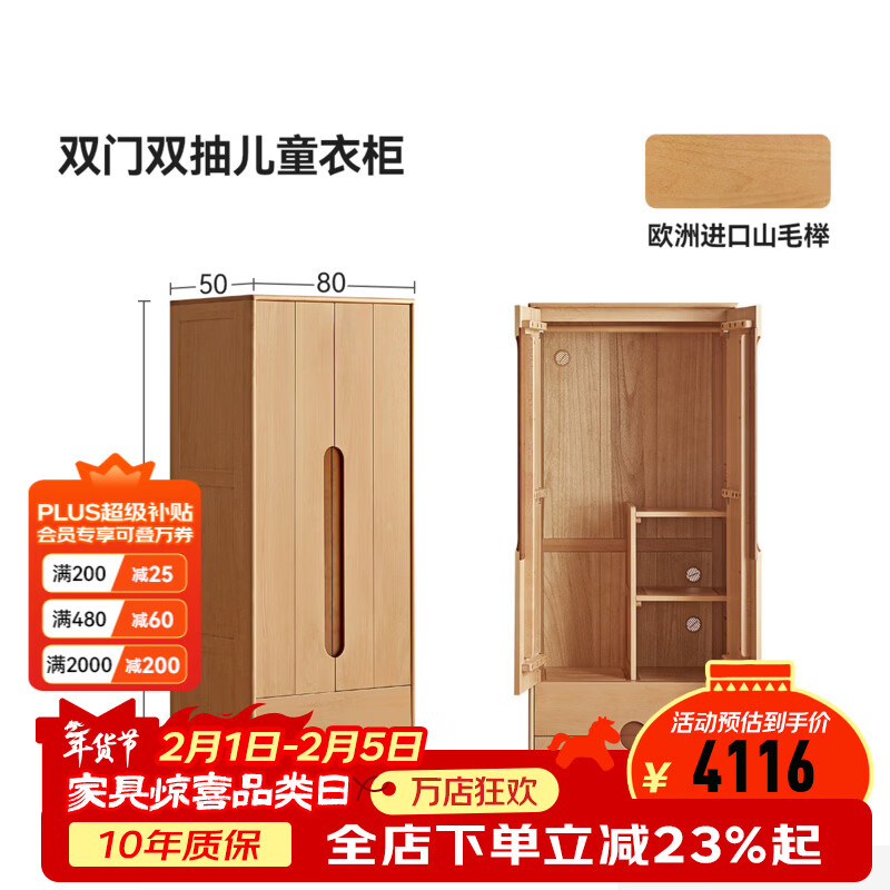 維莎實(shí)木兒童衣柜臥室家用男孩女孩小衣櫥歐洲櫸木寶寶衣服收納柜 兒童衣柜【雙門雙抽】